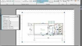 Видео урок AutoCAD 2009 "Слои"