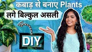 No One Can Guess, I Made it From Waste Materials  | FAKE Plants  DIY | Home Decor Ideas