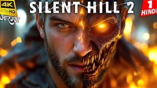 THE HAUNTED TOWN | Silent Hill 2 Remake | 4K Gameplay HINDI | आरम्भ