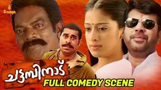 Chattambinadu Movie Full Comedy Scenes | Mammootty | Suraj Venjaramoodu | Raai Laxmi | Salim Kumar