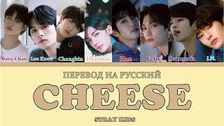 Stray Kids ＜NOEASY＞ UNVEIL : TRACK "CHEESE" (ПЕРЕВОД НА РУССКИЙ) Color Coded