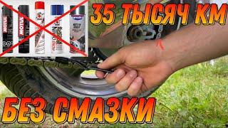 35 тысяч км без смазки цепи, Чем мазать цепь на мотоцикле, Honda VTR 1000F