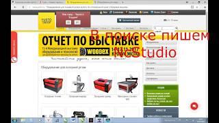 Установка и настройка NcStudio 5.5.60 для ЧПУ станков.