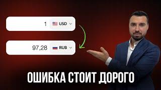 Когда и как покупать доллары в 2025 году? Важные советы!