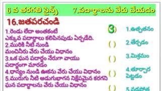 TET DSC 6TH CLASS SOCIAL GRAND TEST|TS TET AP TET GRAND TEST PRACTICE BITS