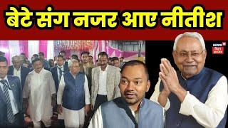 PSO के बेटी की शादी में बेटे Nishant Kumar संग पहुंचे CM Nitish Kumar | Haryana | Rewari | News18