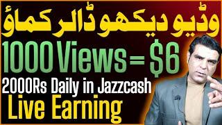 Watch videos and earn money | How to earn money online | Online earning | The Radio Tv 