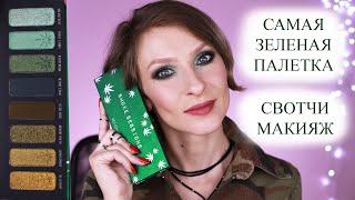 Smoke sessions palette Melt Cosmetics: подробные свотчи, первые впечатления. Beautybay испортился!