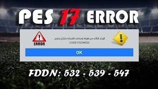 حل مشكل fddn 532 بيس 17