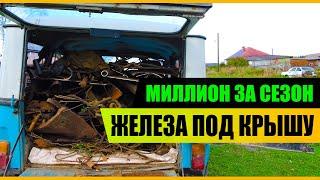 Много Железа Входит В Уаз, Про Это Будет Сегодняшний Сказ. Металлокоп В Железном Лесу. Коп 2021