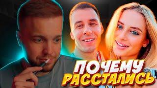 ГЛУБОЧАЙШАЯ АНАЛИТИКА РАССТАВАНИЯ ДИМЫ  ГОРДЕЯ С БЛОНДИНКОЙ! РЫНДЫЧ РАЗБОР