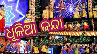 ଧୂଳିଆ ଜନ୍ଦା DANCE VIDEO || malyagiri || NATRAJ DANCE STUDIO ||