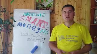 Отзыв о системе обучения Smart Money Владислав Шушарин