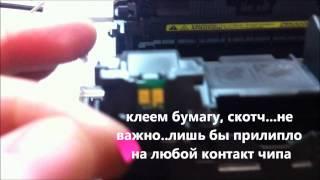 Картридж HP CE285A заправка обнуление (reset cartridge)