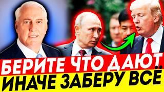 МАКГРЕГОР В ЛОБ: ПУТИН ПРЕДЛАГАЕТ СПАСЕНИЕ - УСЛЫШИТ ЛИ ЗАПАД?