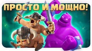 ️ Эликсирный Голем После Улучшения | Топ Колоды Clash Royale