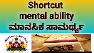 ksrp/ksisf mental ability questions paper solved easy method #ksp #mental_ability #civil_police