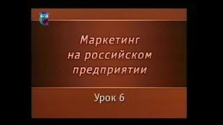 Урок 6. Основные методы и системы сбыта