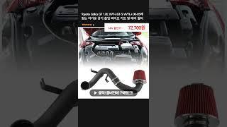Toyota Celica GT 1.8L VVT-i GT-S VVTL-i 00-05에 맞는 차가운 공기 흡입 파이프 키트 및 에어 필터