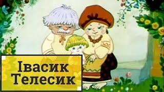 Івасик Телесик. Івасик телесик українською. Мультики українською