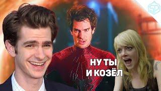 Как Эндрю Гарфилд врал о своём появлении в "Человек-паук: Нет пути домой"