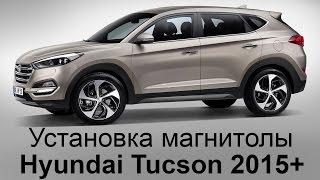 Hyundai Tucson установка магнитолы Android 10 дюймов