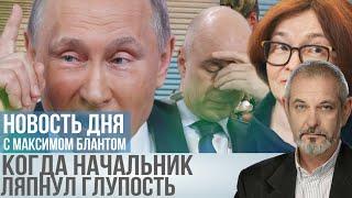 Экономические рецепты от Путина. Что мешает выполнению