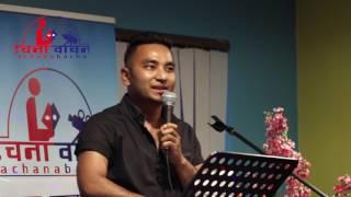 Niraj Joshi || Rachanabachan Shrinkhala 1|| Nepali Ghazal Bachan