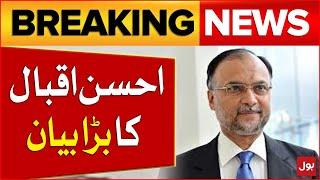 Ahsan Iqbal  Big Statement About Education | Latest Updates | Breaking News