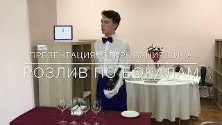 Лучший официант НКПТиУ 2017