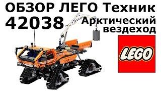 Обзор набора 42038 ЛЕГО Техник Арктический вездеход (Arctic Truck)