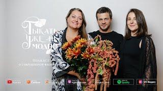 SVA Flora Group — сила в объединении #ТУНМ 094