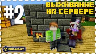 PentaCraft - Chaos #2 | Плавильня Тинкер констракт! (MINECRAFT SERVER)