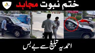 Khatme Nabuwat Mujahid Frustrated over Islam Ahmadiyya Tabligh  ختم نبوت مجاہد احمدیہ تبلیغ سے بے بس