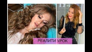 РЕАЛИТИ УРОК | ШКОЛА АННЫ КОМАРОВОЙ