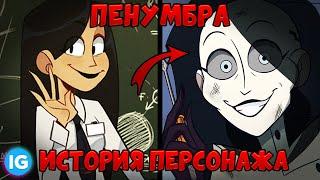 ЧТО СКРЫВАЮТ ЗЛЫДНИ/VILLAINOUS? ТАЙНА ПЕНУМБРЫ РАСКРЫТА! - [CN]