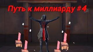 ПУТЬ К МИЛЛИАРДУ В МЕТРО РОЯЛЬ| СОЛО ПРОТИВ СКВАДОВ | PUBG MOBILE METRO ROYALE