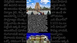 How is it possible? chenna kesava temple belur