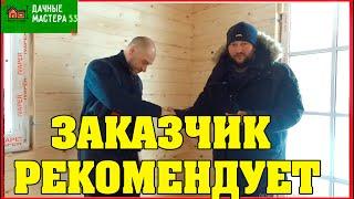 Видео отзыв от заказчика.Кратко про объект:дом 8х8 с террасой 8х2.5 под усадку из бруса.