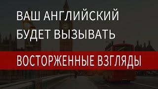 Погружение английский язык, английский метод погружения, изучение английского погружением