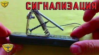 Как сделать сигнализацию из телефона / how to make a phone call alarm