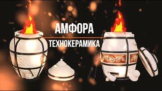 Амфора или ТехноКерамика какой тандыр выбрать?