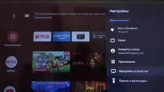 Как с SHARP Aquos Smart TV удалить пользователя? / Удаление аккаунта с SHARP Aquos Smart TV