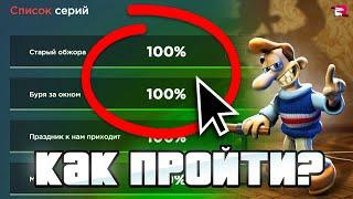 КАК ПРОЙТИ ИВЕНТ *КАК ДОСТАТЬ СОСЕДА* на РОДИНА РП (gta crmp mobile)