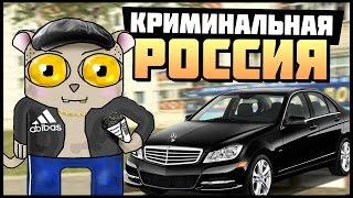 CRMP RP #1 НАЧАЛО НА СЕРВЕРЕ! [GTA:CRMP]