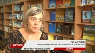 Яворницкий против Карла Маркса: история центрального проспекта