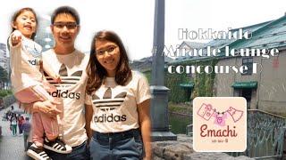 EP.1 Emachifamily@Hokkaido รีวิว Miracle lounge concourse D