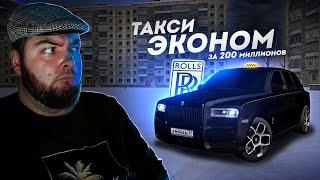 ТАКСИ ЭКОНОМ НА ROLLS-ROYCE CULLINAN... (MTA Province)