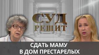 Можно ли отменить договор дарения, если он разрушает семейные узы?   Суд решит 01.10.2024