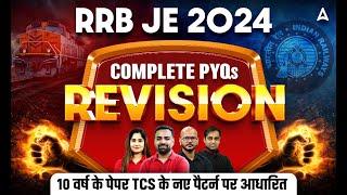 RRB JE Previous Year Question Paper | RRB JE Previous Papers Revision | RRB JE CBT 1 PYQ